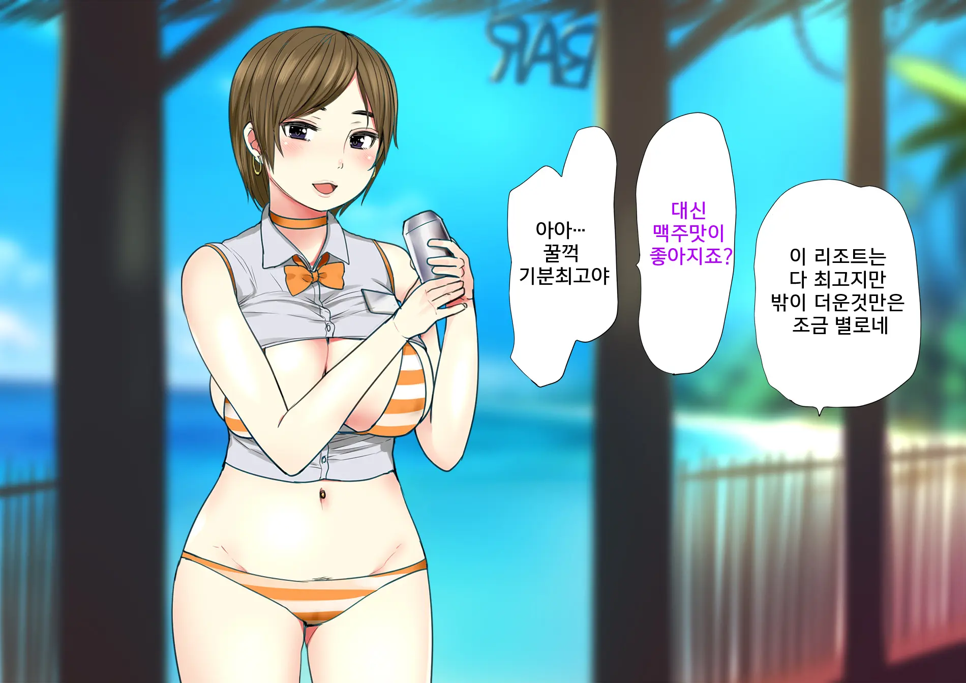 Harem Resort ~Nangoku De Kyonyuu Bijo-Tachi Ga Gohoushi Itashimasu~ | 하렘·리조트 ~남국에서 거유 미녀들이 봉사해드립니다~